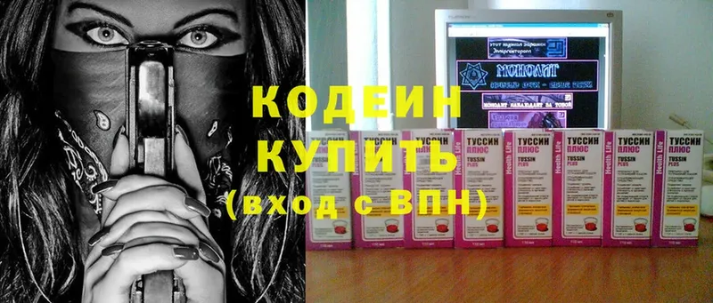 Кодеиновый сироп Lean напиток Lean (лин)  наркотики  Карабаш 